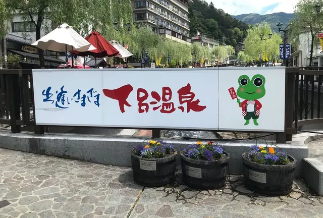 一泊二日下呂の旅