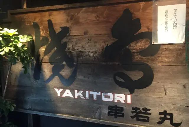 全てのカップルに捧げる！中目黒ディナー集♡