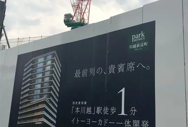 川越散策