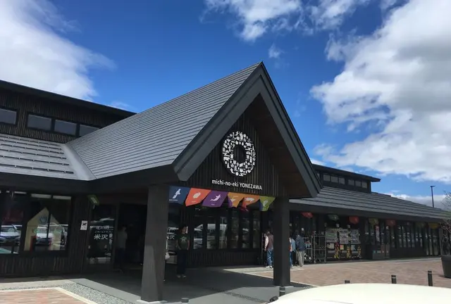 道の駅 米沢
