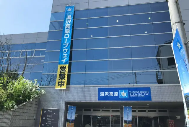 越後湯沢〜まったり散策〜