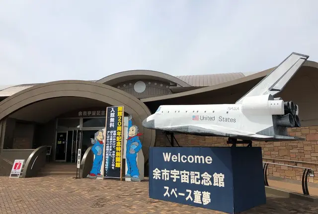 北海道 市町村 道の駅 巡り 後志・積丹編