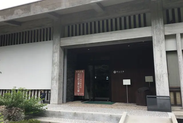 石ちゃんのぶらり旅-歴史と食の町 佐川-