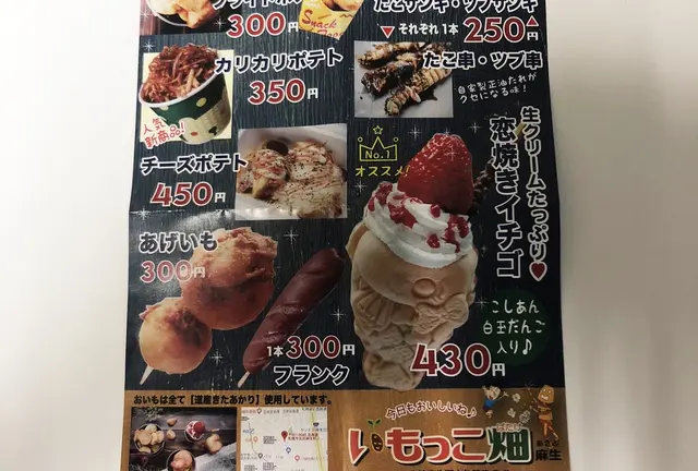 麻生商店街をぶらり