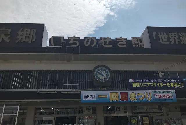 東北たび第二弾