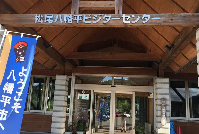 八幡平 松川温泉 地熱発電所 樹海ライン