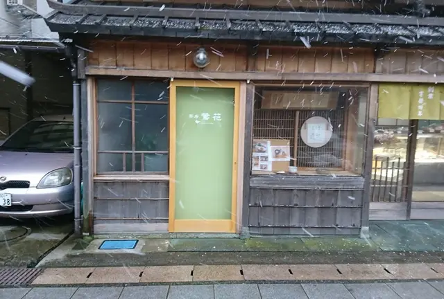 三国めぐり