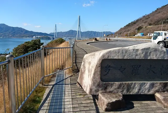 四国・九州の旅