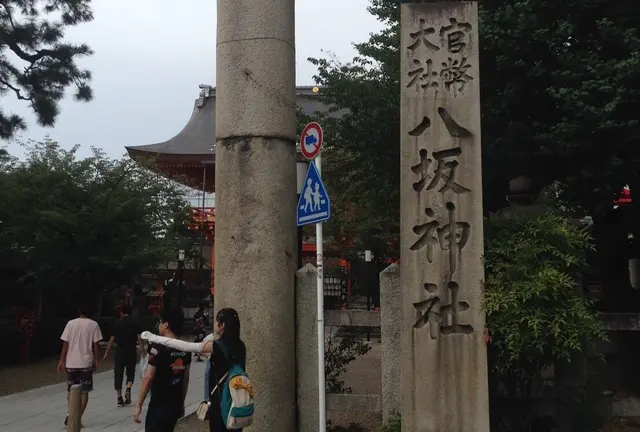 子供と巡る京都観光一泊二日  尚且つ京都2度目の場合