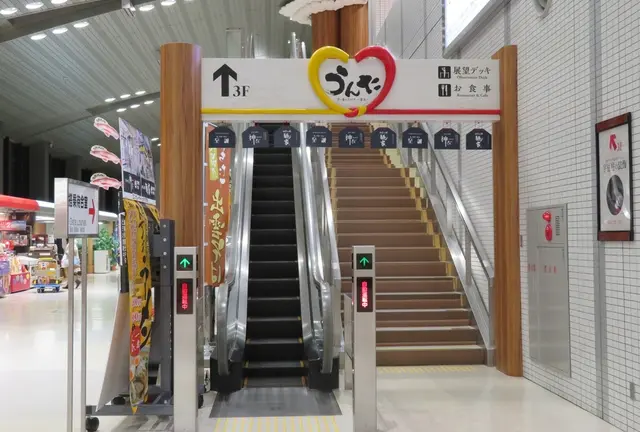 島根旅行１日目
