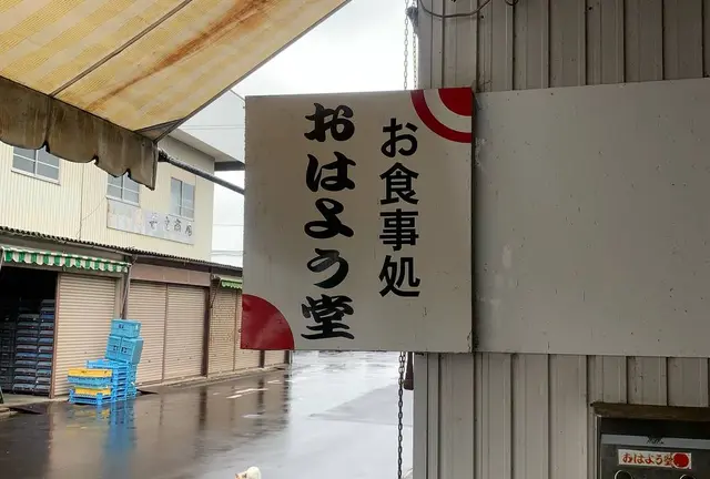 鳥取  車でぶらり旅