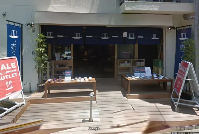 吉祥寺 器屋さん