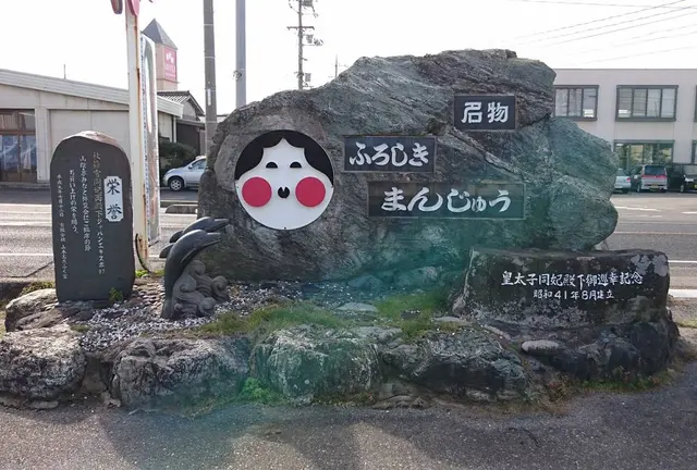 鳥取西部ぶらりドライブ