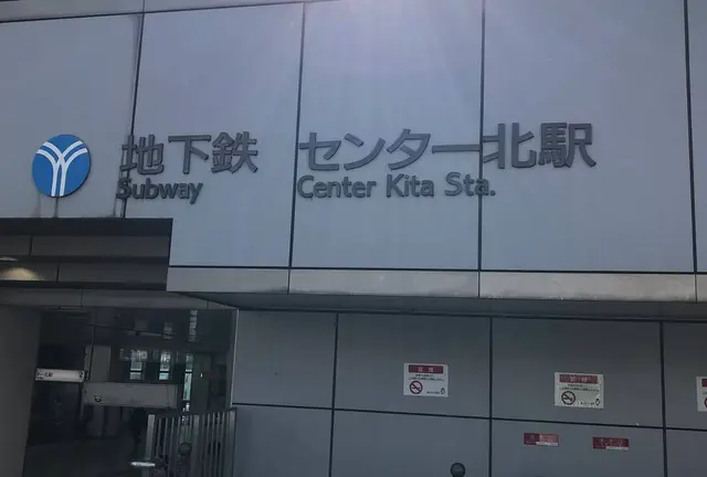 横浜市都筑区散策〜美味しいスイーツと公園めぐり〜