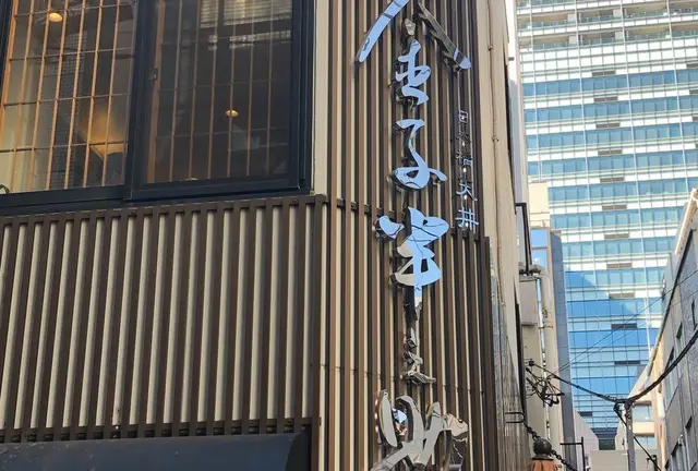 日本橋・表参道・吉祥寺をのんびり散策