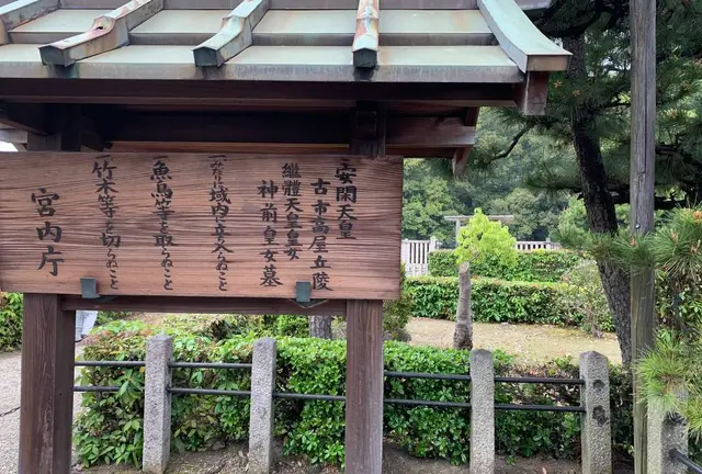 大阪府羽曳野市散歩、古事記巡り。