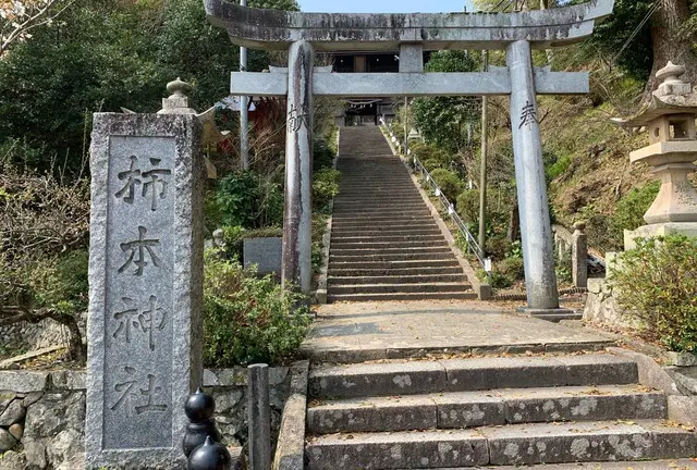 梅原猛の著作「柿本人麿論　水底の歌」散歩