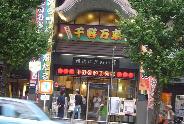 横浜に落語を聞きに行く