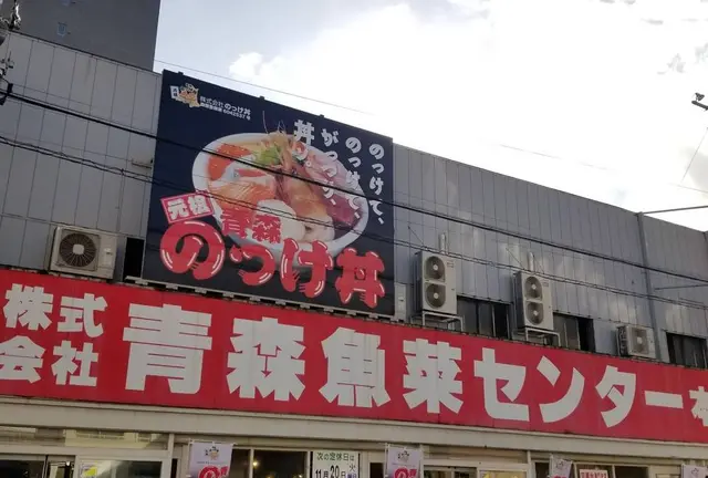 ももち旅行