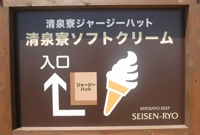 1歳児連れ家族旅行2日目 清里