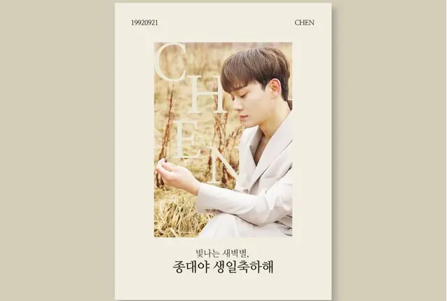 happy_chen_day