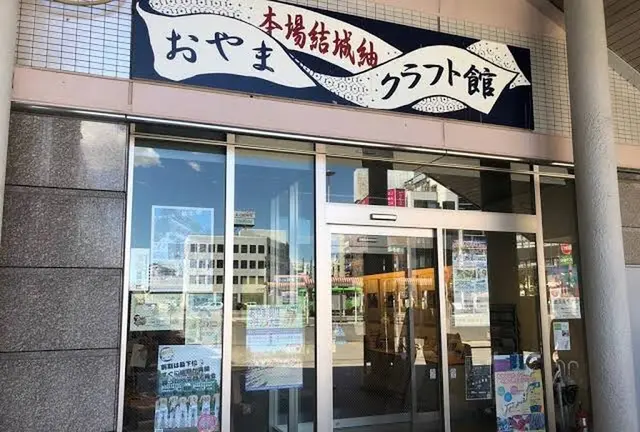 1日のんびりコンパクト小山