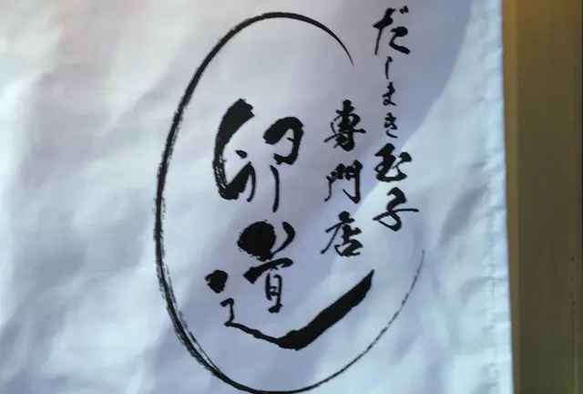 涼と癒しを求めて奥多摩ドライブ