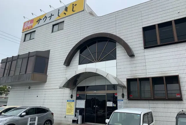 新幹線でサウナ聖地「しきじ」へいく静岡駅中心のサクッと満喫旅！