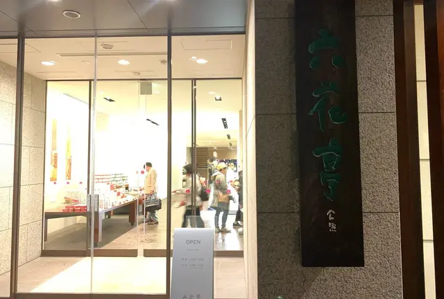 道東🐠9月の5日旅