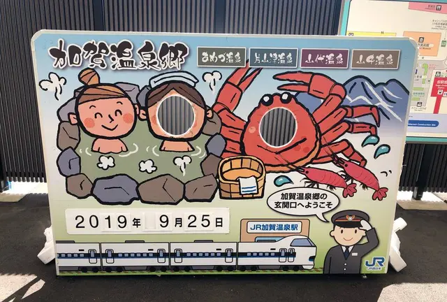 やっぱり温泉は最高！！山中温泉♨️2泊3日サンダーバードゆったり旅