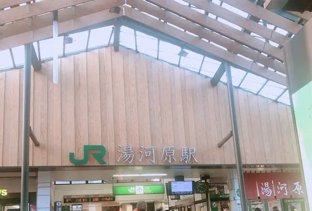 《神奈川・湯河原》金曜午後からのプチ一人旅1泊2日
