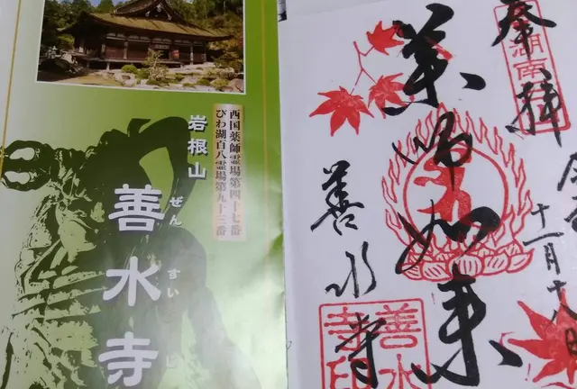 湖南三山から西教寺