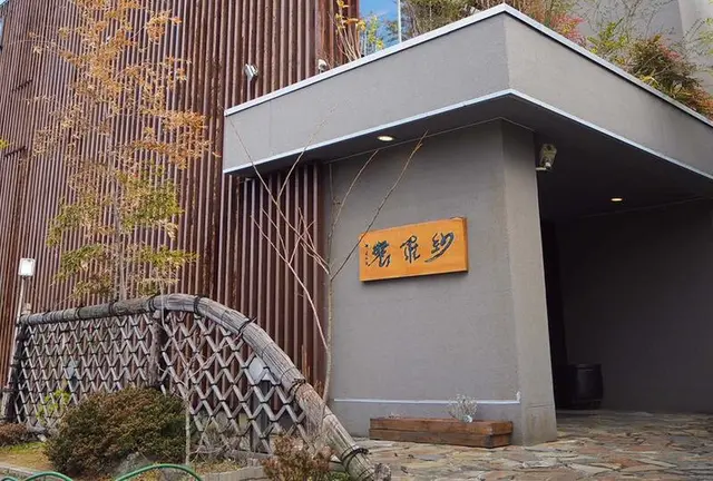 伊野尾さん出演旅サラダ 2026/1/17