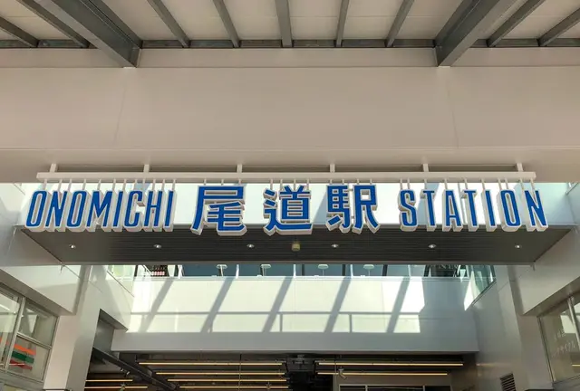 尾道、鞆の浦、大久野島、広島市内への旅