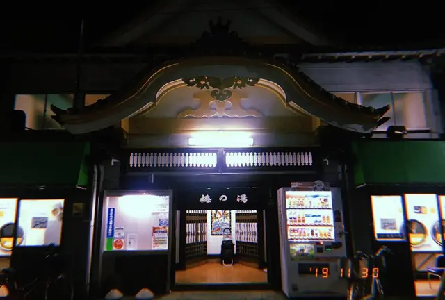 湯と酒の旅【北千住】