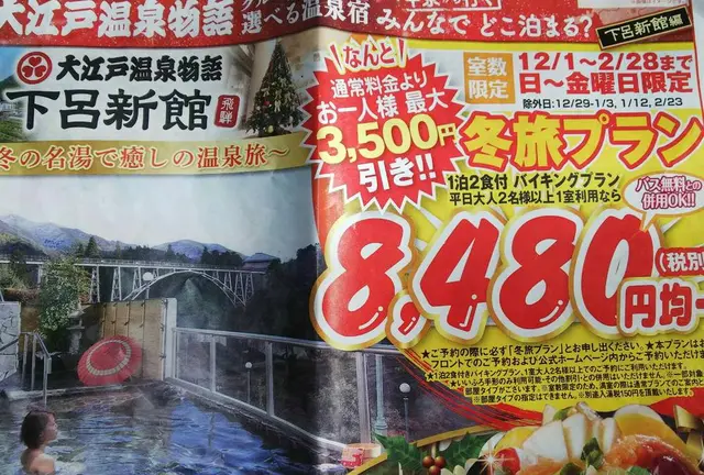 下呂温泉へ1泊2日旅！
