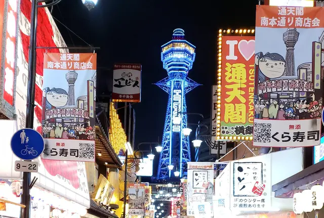 大阪といえば…