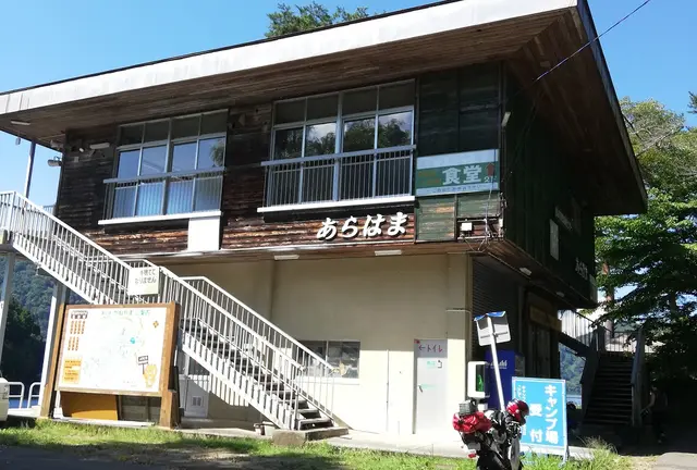 福島