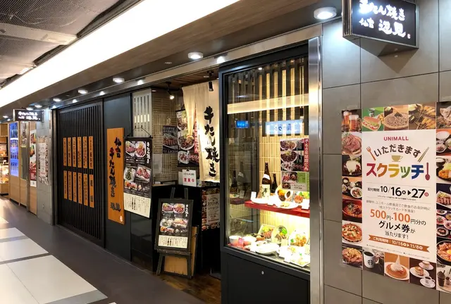 名古屋グルメ2020.6.22