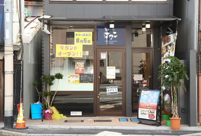 京都に行ったら行きたいところ