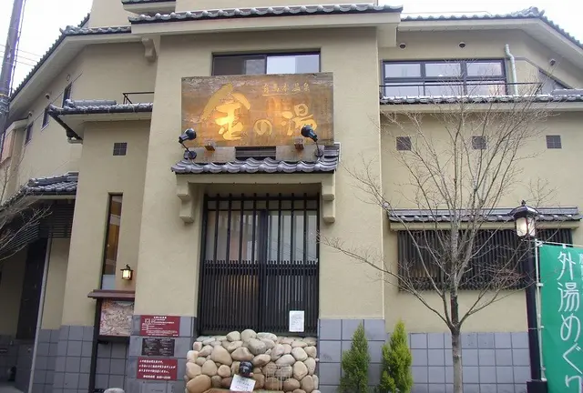 神戸の癒し、有馬温泉で日頃の疲れを吹き飛ばそう