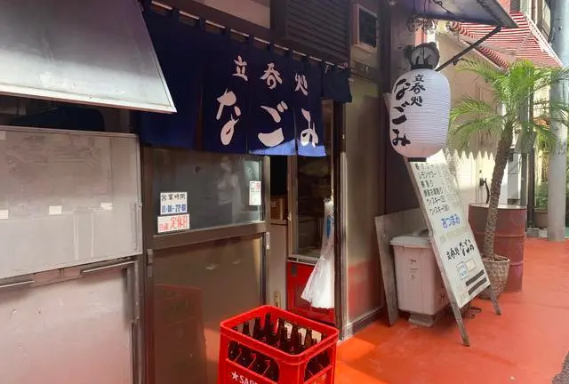 【埼玉県】大宮で昼からはしご酒🍶