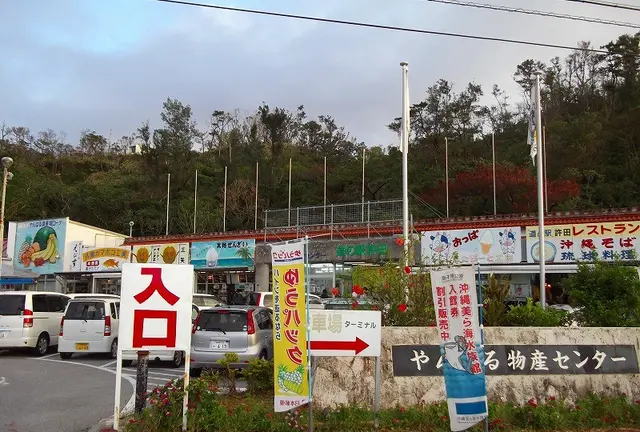 道の駅許田と轟の滝