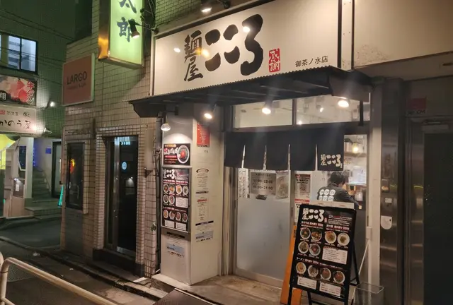 明大生による御茶ノ水・神保町ラーメン事情！