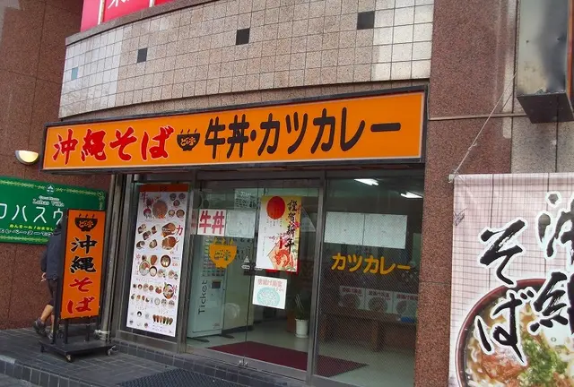 那覇のファーストフードチェーン巡り