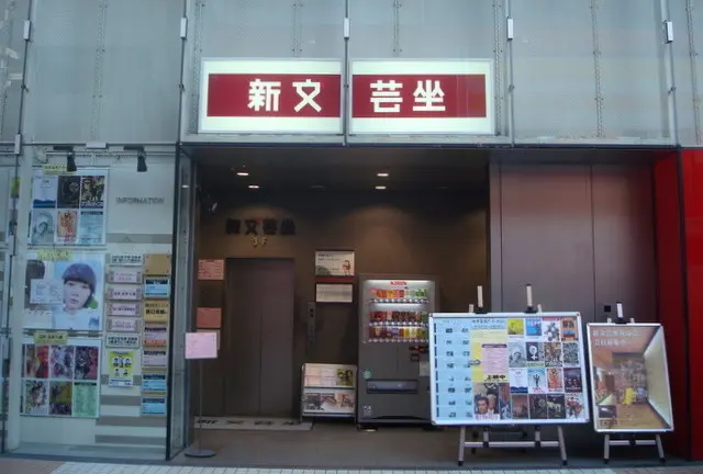 【芸術🎥】都内ミニシアターまとめ🎥たまには小さな映画館へ出かけてみませんか