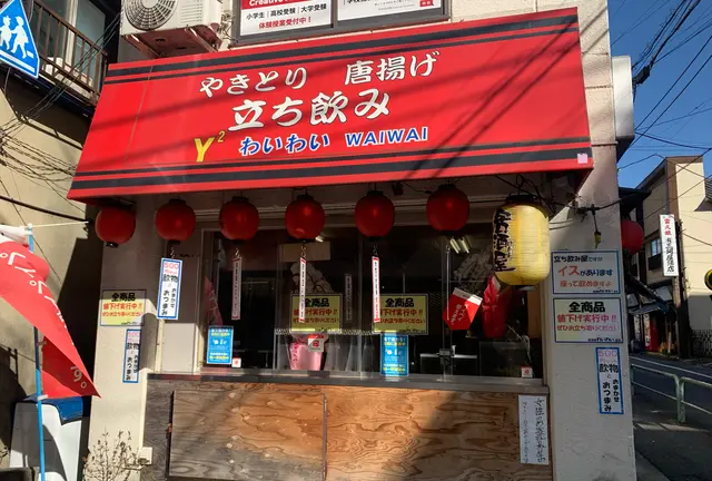 【大山】昼からはしご酒🍶