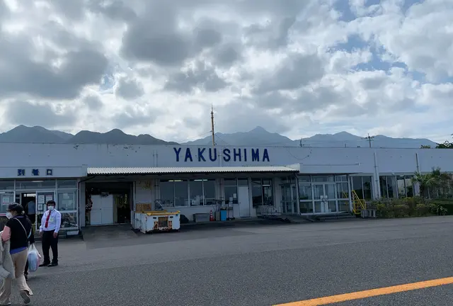 屋久島に行くンゴ