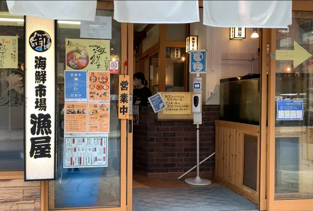 【熱海】昼からはしご酒