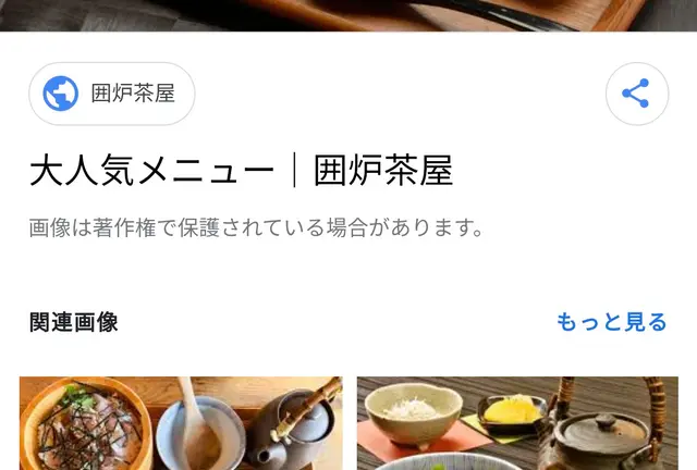 熱海　海鮮ランチ
